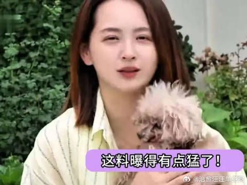 邓莎亲友爆料夫妻AA制，路行被指抠门，透露不离婚原因