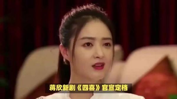 蒋欣新剧《四喜》官宣定档，全员阵容曝光！