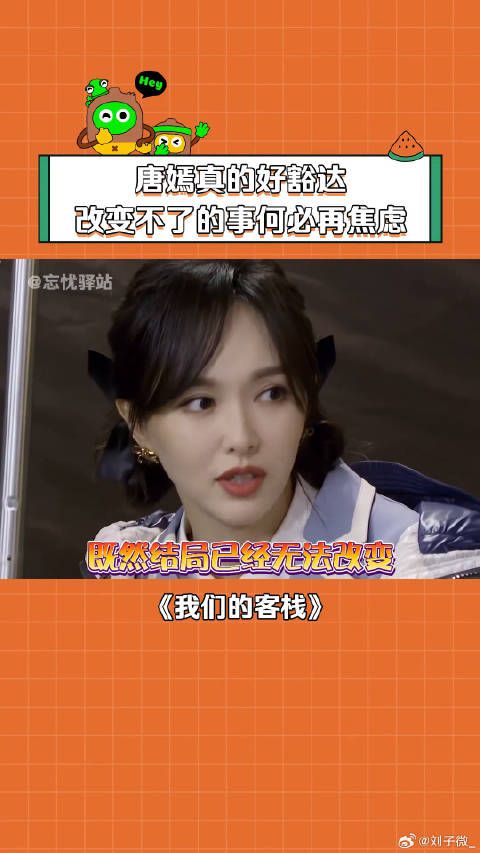 张新成 我们的客栈 微博VC计划