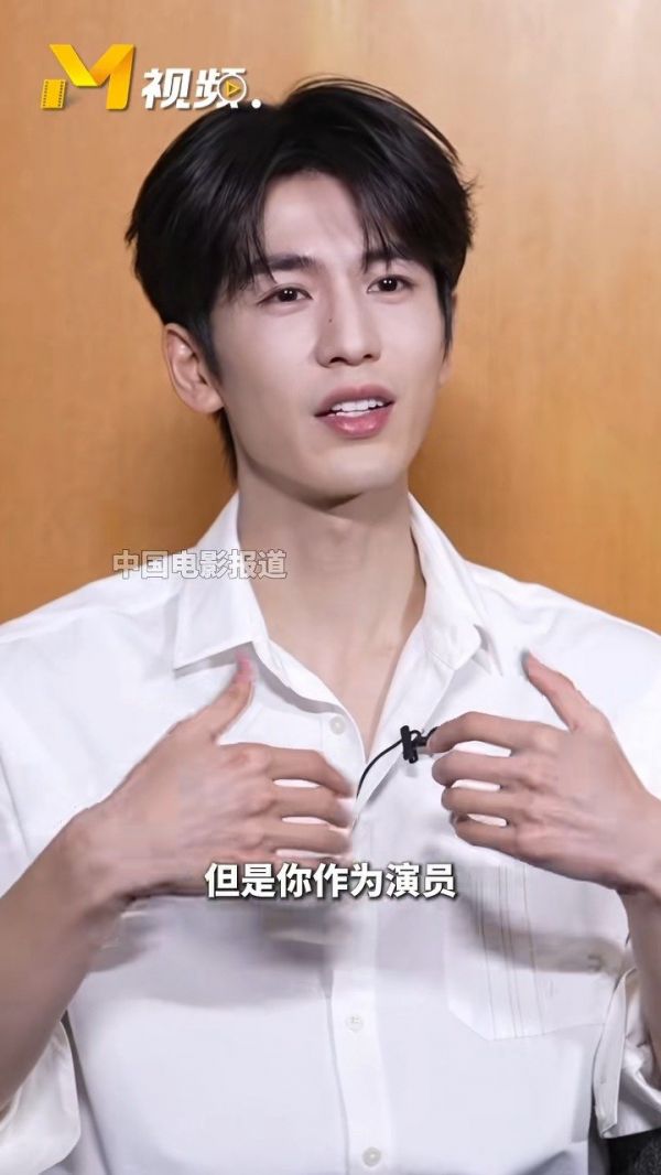 张凌赫谈如何演绎仙侠世界角色:“需要分析为什么会说这些话、做这些动作”