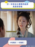 《一笑随歌》付一笑x凤随歌｜李沁x陈哲远