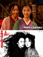 闫妮姚晨合拍大片，梦回《武林外传》！再现佟湘玉经典台词