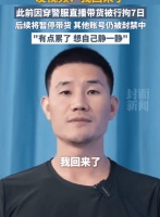 “嘎子哥”谢孟伟与妻子被限制高消费，涉民间借贷纠纷案件