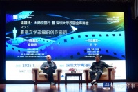 著名作家梁晓声、王干到深大开讲，受聘为客座教授