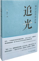 《追光》：五彩缤纷，力透纸背