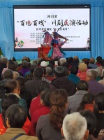 进校园进社区 “百场百戏”川剧展演让观众在家门口看戏