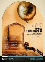 六场演出致敬巴洛克三杰，上海早期音乐节来了