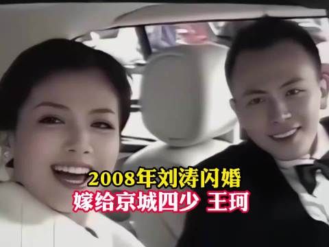 2008年刘涛婚礼影像,5亿超跑迎亲,简直壕无人性!