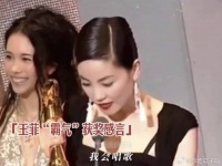 王菲超拽获奖感言“给予评委充分肯定”
