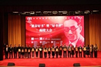 “韬奋好书”入选作品揭晓 涵盖这些类别