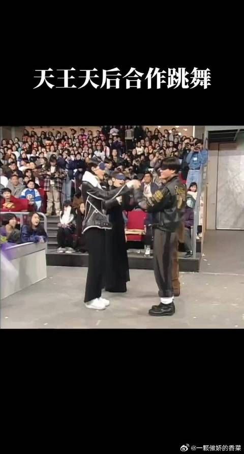 王菲郭富城天王天后蒙眼跳舞名场面,现场也太嗨了