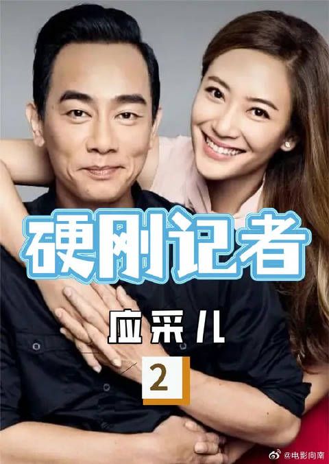 看到应采儿望向记者的愤怒眼神,才明白她为了陈小春能有多勇敢!