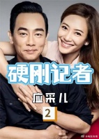 看到应采儿望向记者的愤怒眼神，才明白她为了陈小春能有多勇敢！