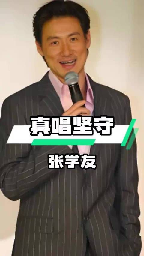 张学友因拒假唱多次错过春晚