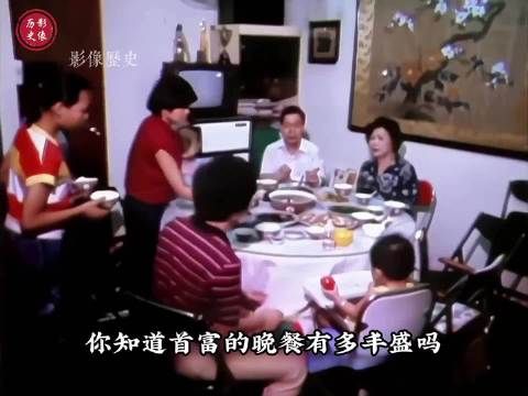 1981年,首富李嘉诚家里吃什么,那个时候我们村还没通电