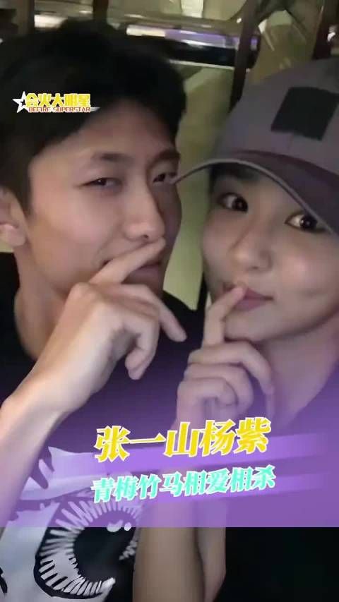 杨紫发消息吆京少张一山,两人友情深厚