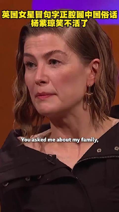 英国女星裴淳华冒句字正腔圆中国俗话，杨紫琼笑不活了！