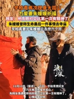 朱媛媛去世六个月辛柏青状态