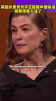 英国女星裴淳华冒句字正腔圆中国俗话，杨紫琼笑不活了！