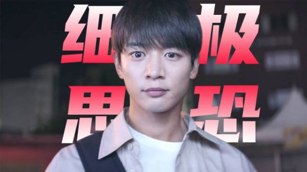 《新常态》眼见未必为实，结局神反转