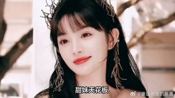 甜美无边:田曦薇的颜值惊艳众人