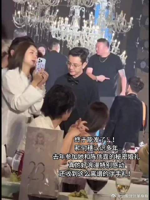 陈伟霆何穗喜结良缘，好友祝福视频曝光