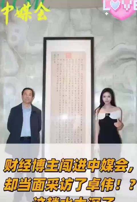卓伟曝高学历男明星分居两年闹离婚