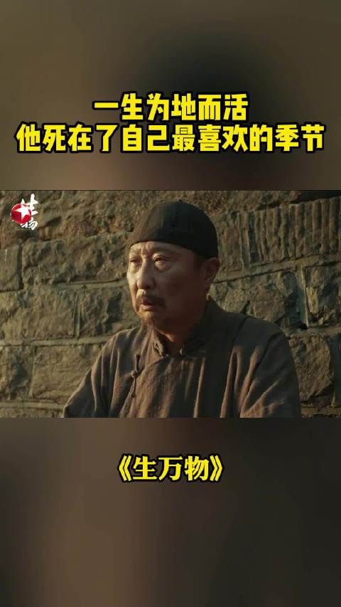 终其一生,买地的执念也只不过是为了让孩子过得更好罢了