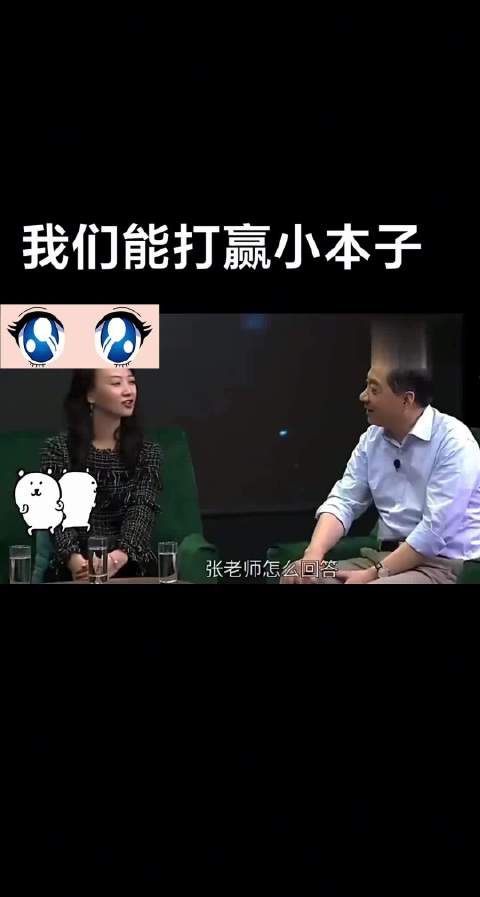 我们能打赢日本么?