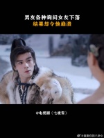 男友各种询问女友下落，结果却令他崩溃