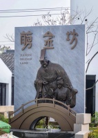 此刻姑苏｜一巷藏千年，“剪金”诉姑苏