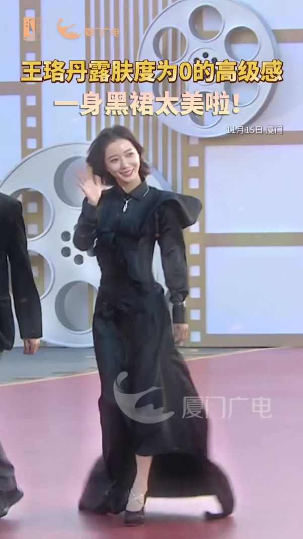 王珞丹露肤度为0的高级感!一身黑裙实在太美啦!