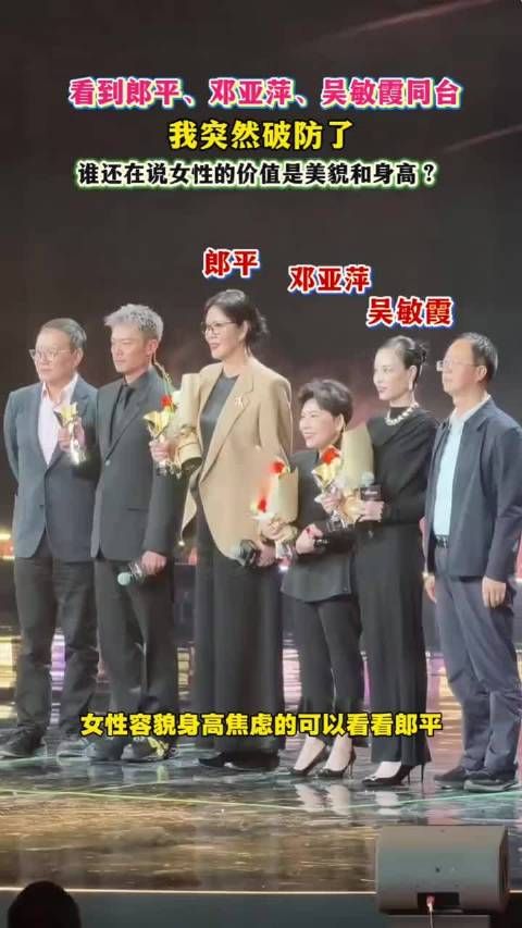 郎平邓亚萍吴敏霞同台领奖,身高无碍彰显优秀