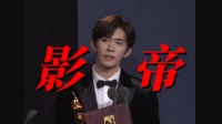 金鸡奖 易烊千玺 影帝