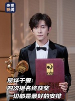 易烊千玺想夸夸自己