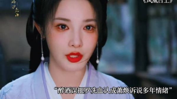 彭小苒饰凌苍苍发现鬼王面具疑萧焕,为查死因选妃气坏对方