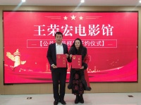 红色基因赋能影视创作 王荣宏电影馆山西分馆签约梁银娥 启动红色短剧《刘胡兰》