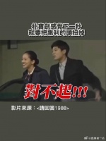 惠利你是NG了多少次