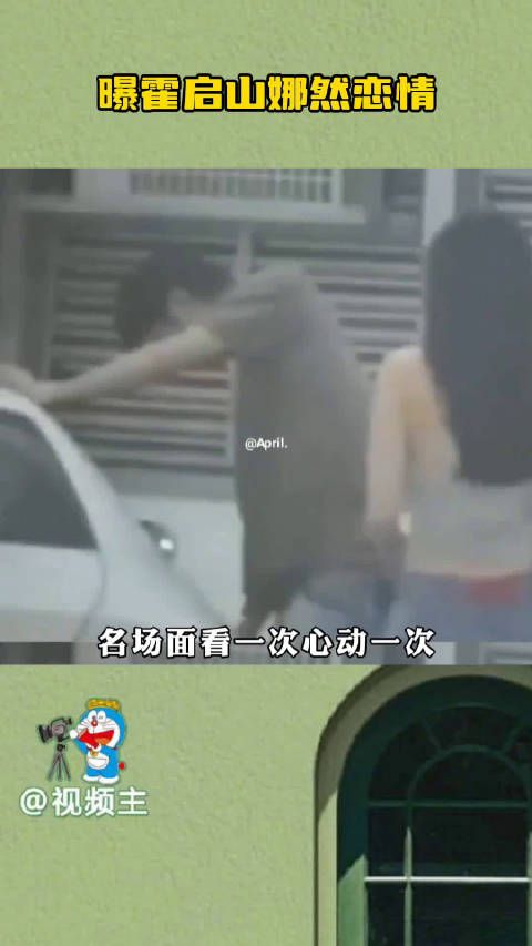 从章子怡到娜然，时隔二十年豪门娱乐圈再牵手，静等官宣了