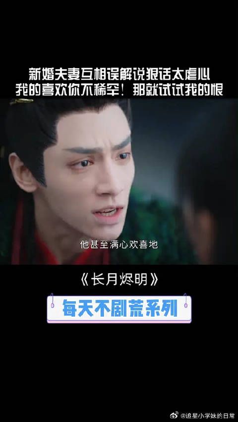 长月烬明角色台词引热议,虐心对白触动观众