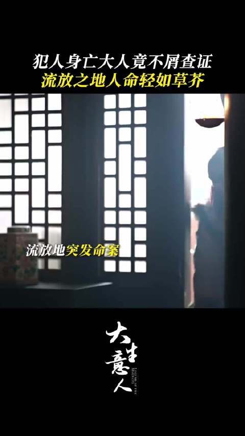 古平原的故事从最黑暗的绝境开始：流放、镣铐、冰雪