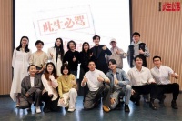 谭维维担任出品人的音乐剧《此生必驾》将首演，丁真参演！