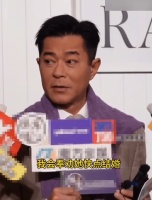 55岁古天乐回应宣萱牵手照：照片里的手不是我