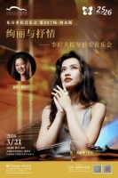 票价50元、80元，祖宾·梅塔赞叹的上海音乐普及品牌2026年演出开票了