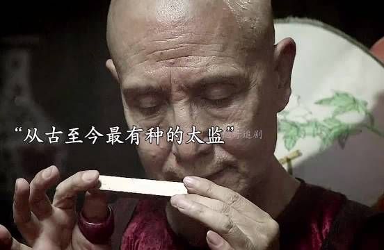 电影断喉弩塑造史上最刚烈太监形象