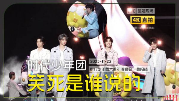 哈哈哈,好大一声笑死,谁说的 星姐