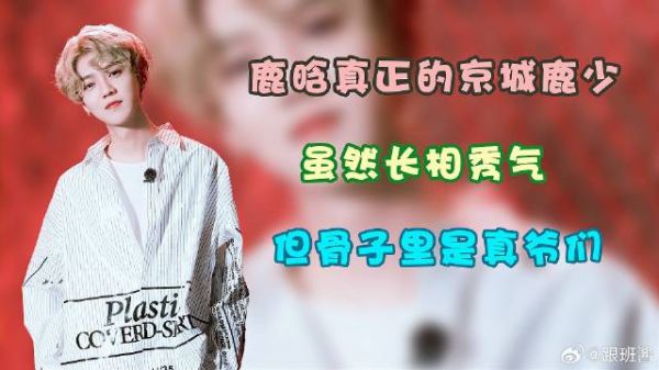 鹿晗只用一个举动,就打脸了内娱一群代言人