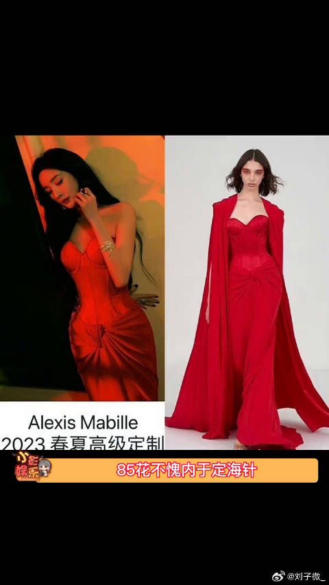 刘亦菲 明星红毯 微博VC计划