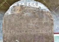 医圣张仲景最早石刻画像被发现