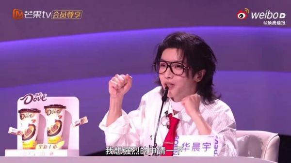 华晨宇直播喊话芒果为高旭启动复活赛